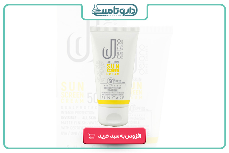 دلانو کرم ضد آفتاب +SPF50 مناسب انواع پوست